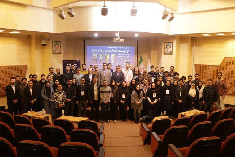 همایش «چهار نگاه به مسیر کارآفرینی» در تالار حکمت دانشگاه گیلان