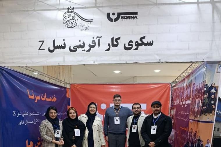 غرفه «سکوی کارآفرینی نسل Z» به همت سرنا